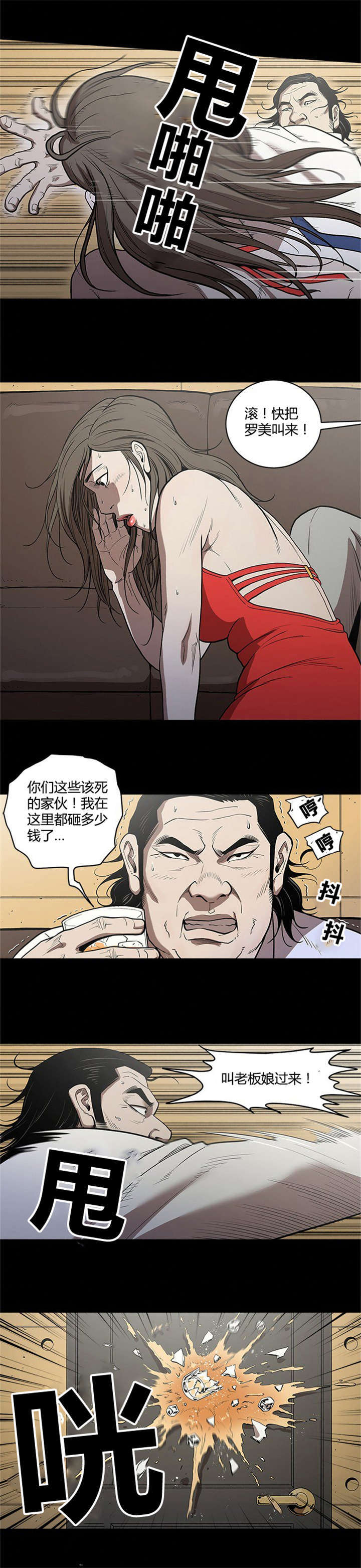 八年级下册数学人教版漫画,第4话4图
