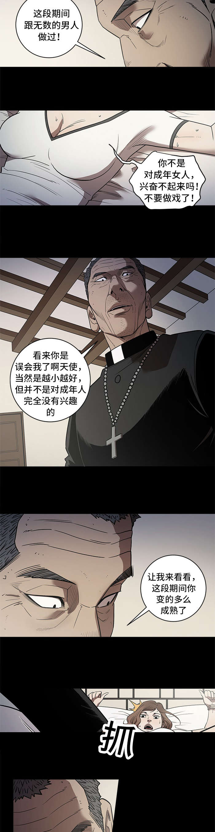 八年级下册英语书漫画,第63话3图