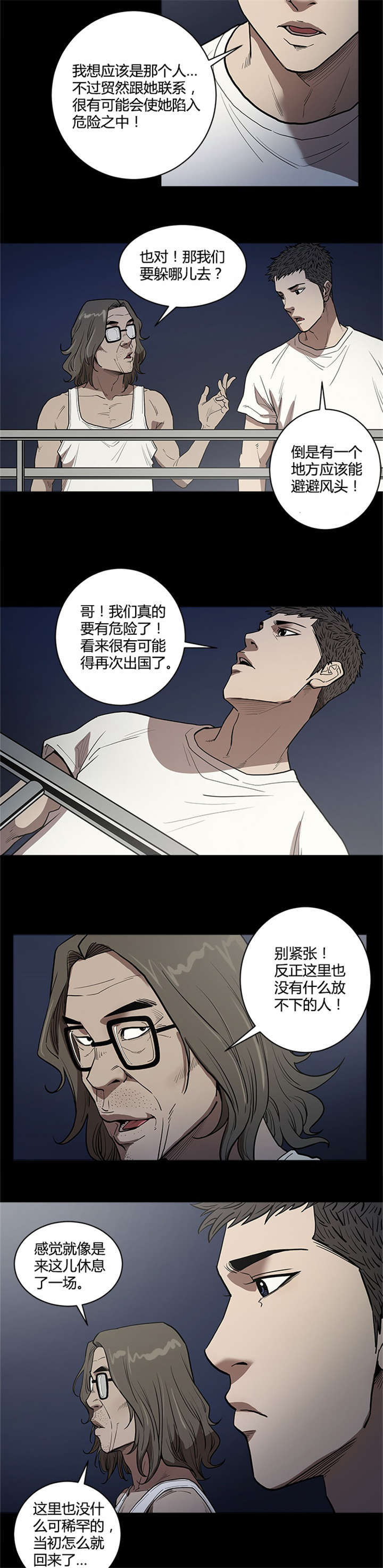 八年级下册英语单词漫画,第53话3图
