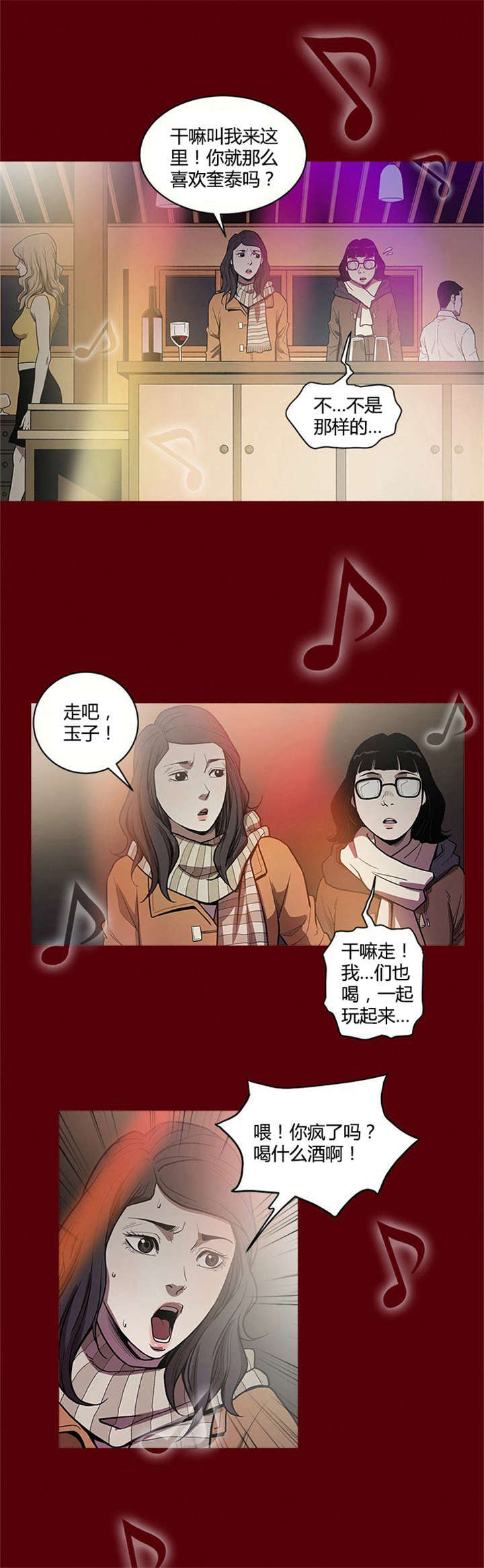 八年级下册英语书漫画,第2话2图