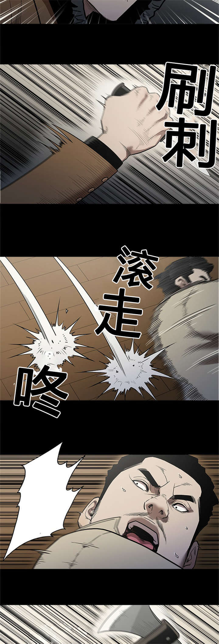 八年级下册语文电子课本漫画,第59话3图