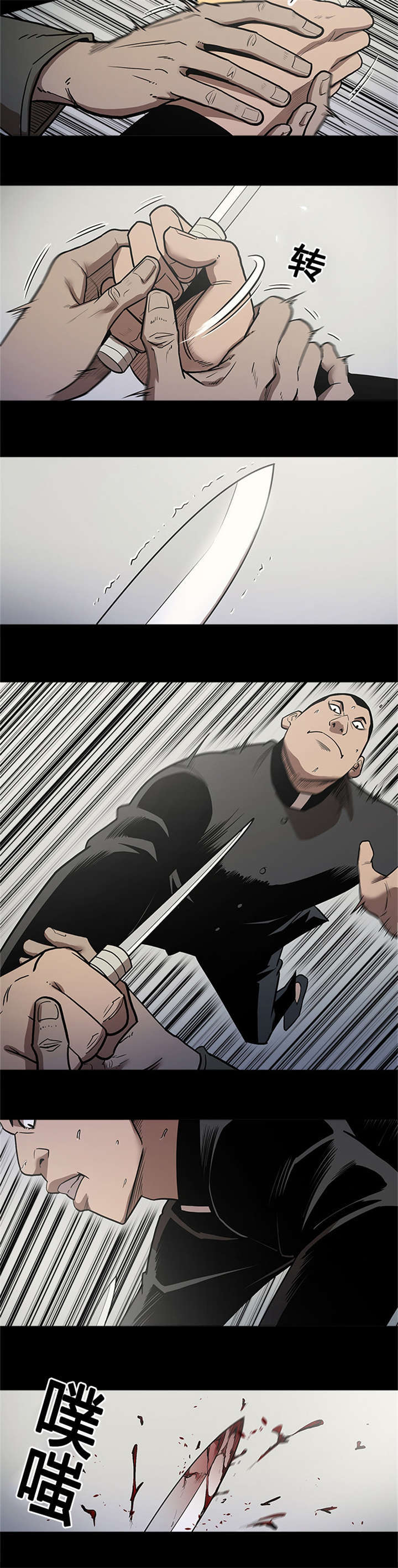 各种人的死期漫画,第58话5图