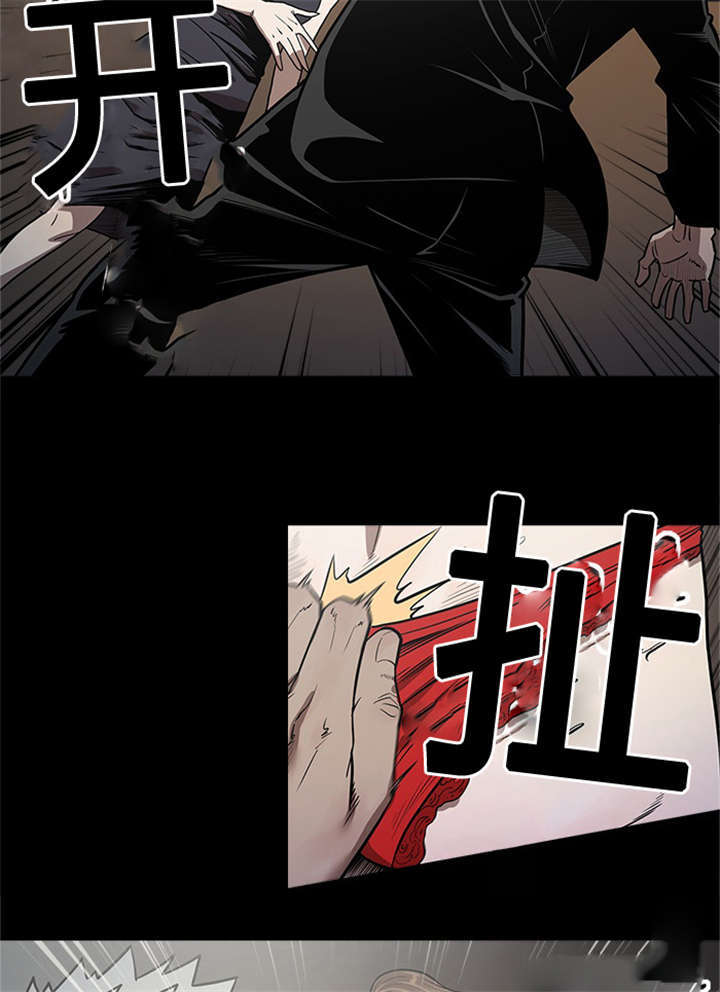 八年的暗恋漫画,第36话4图