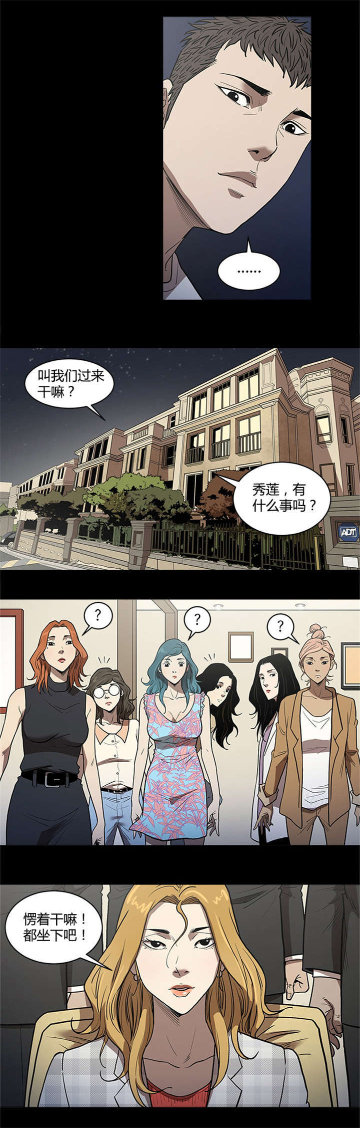 八年级下册英语单词漫画,第53话5图