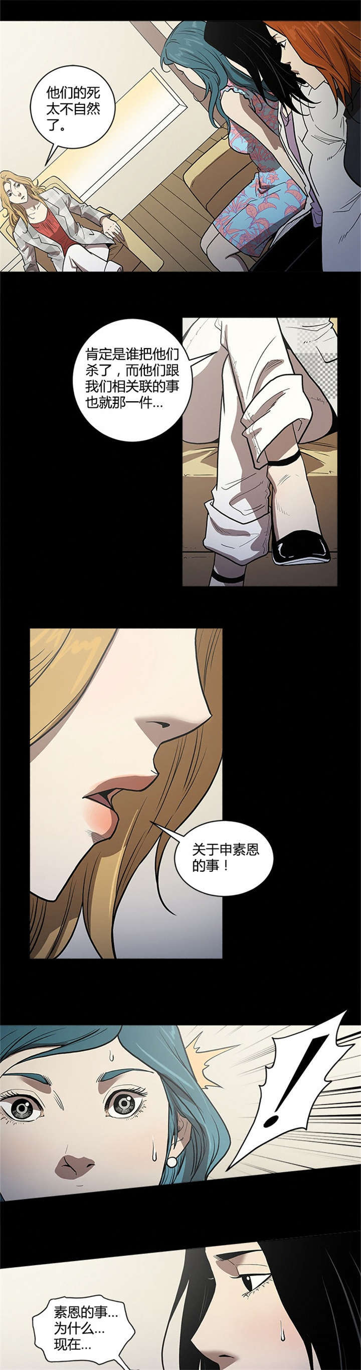 八年死期领不出来吗漫画,第54话4图