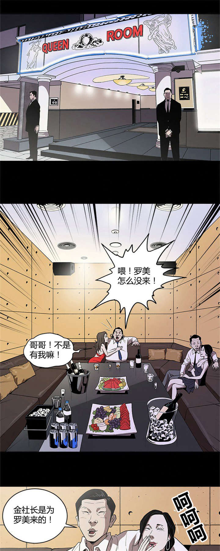 八年级下册数学人教版漫画,第4话1图
