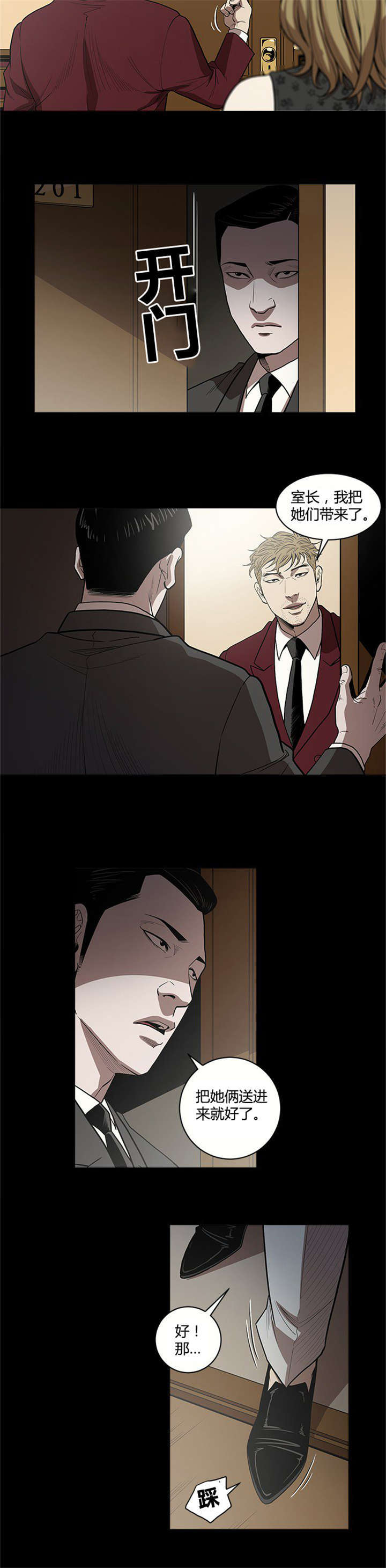 八年死期领不出来吗漫画,第7话2图