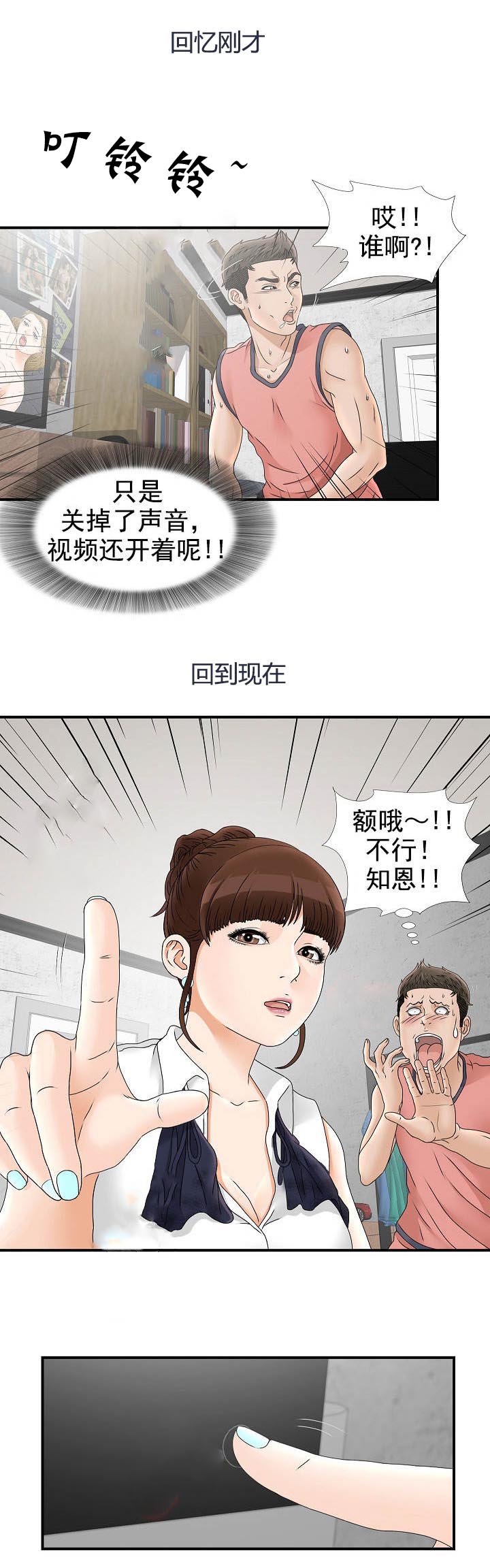 兄弟的女朋友完整版漫画,第34话1图