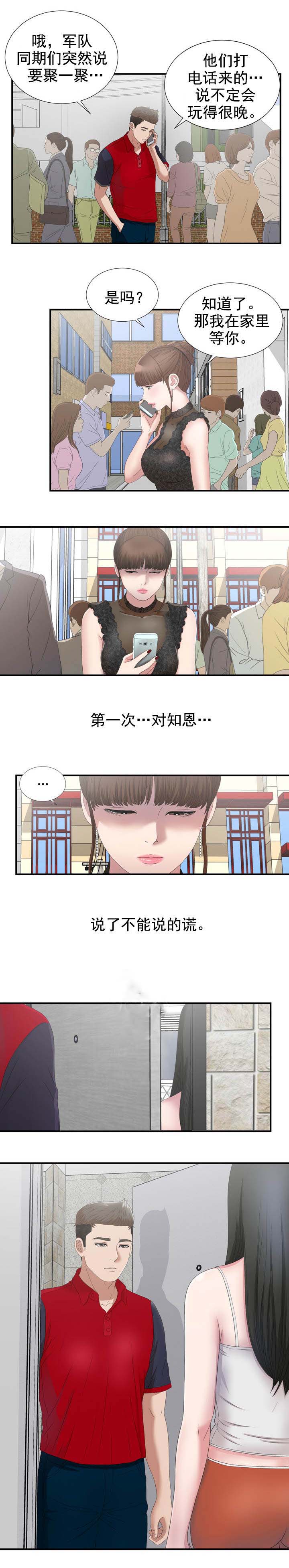 兄弟的女友叫什么漫画,第43话2图