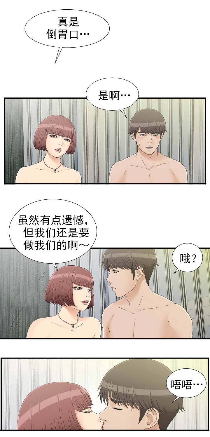 兄弟的女友缠上我漫画,第31话5图