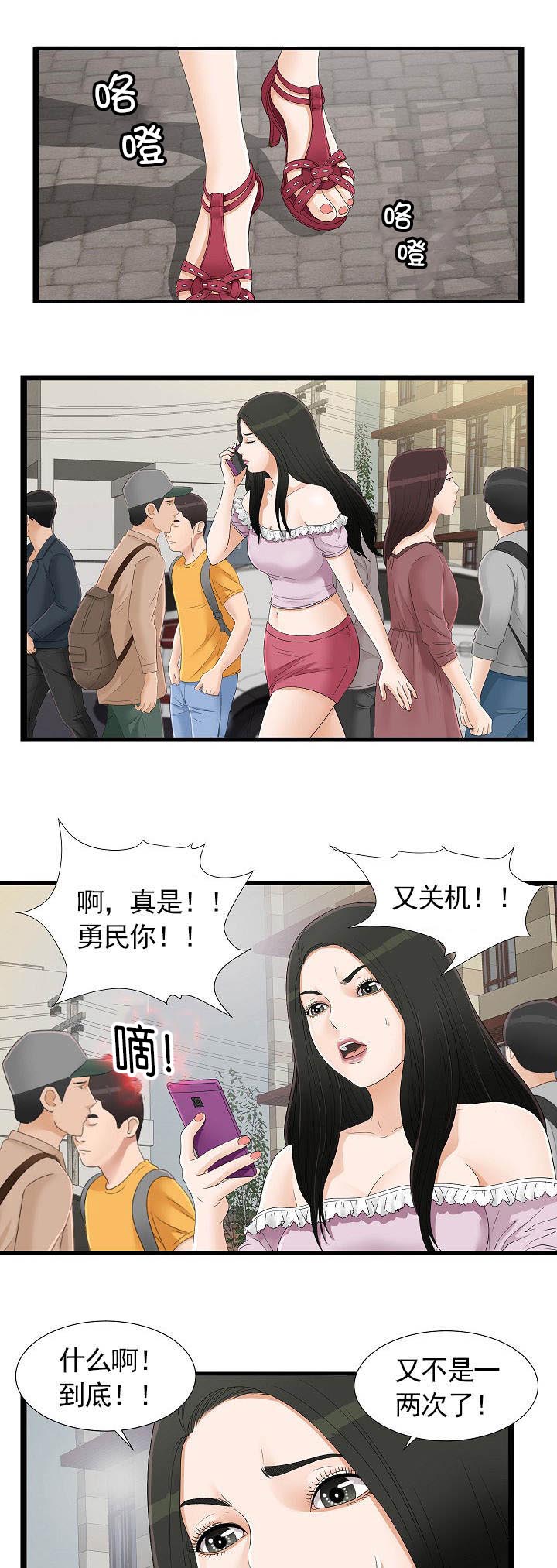 兄弟的女朋友2019演员表漫画,第10话4图