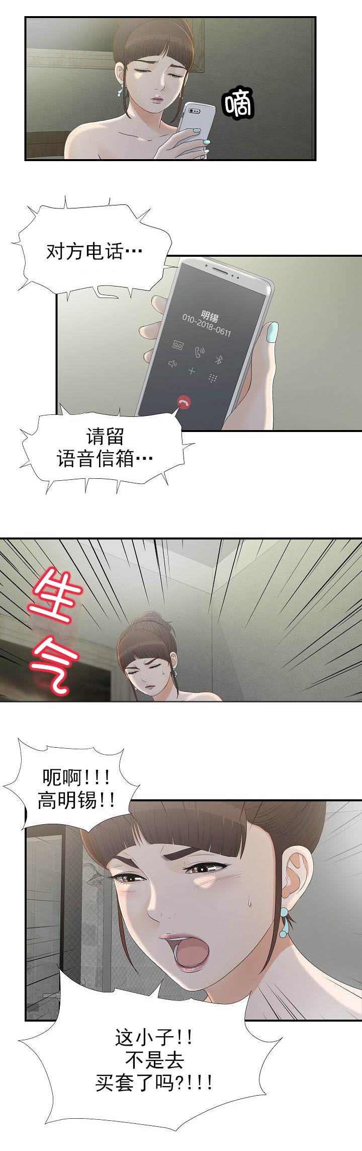 兄弟的女友朴贤莉漫画,第21话5图