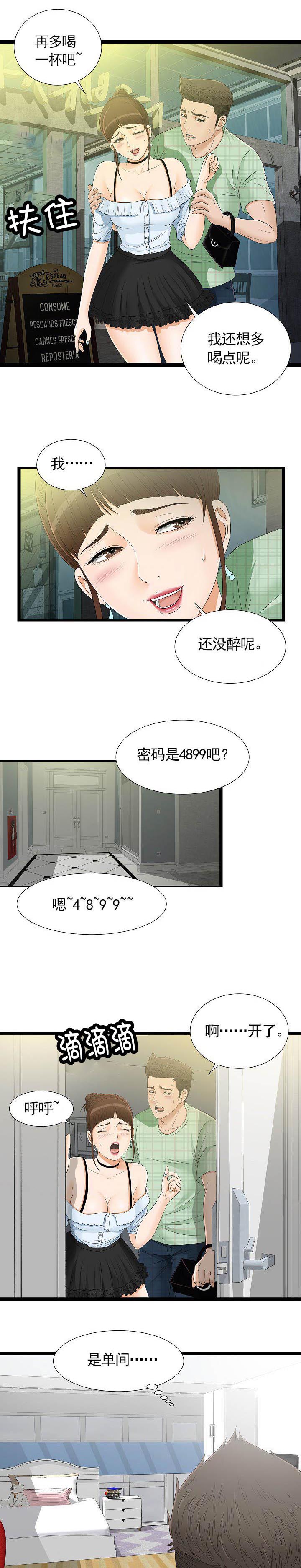 兄弟的女友爱上了我小雪漫画,第12话5图