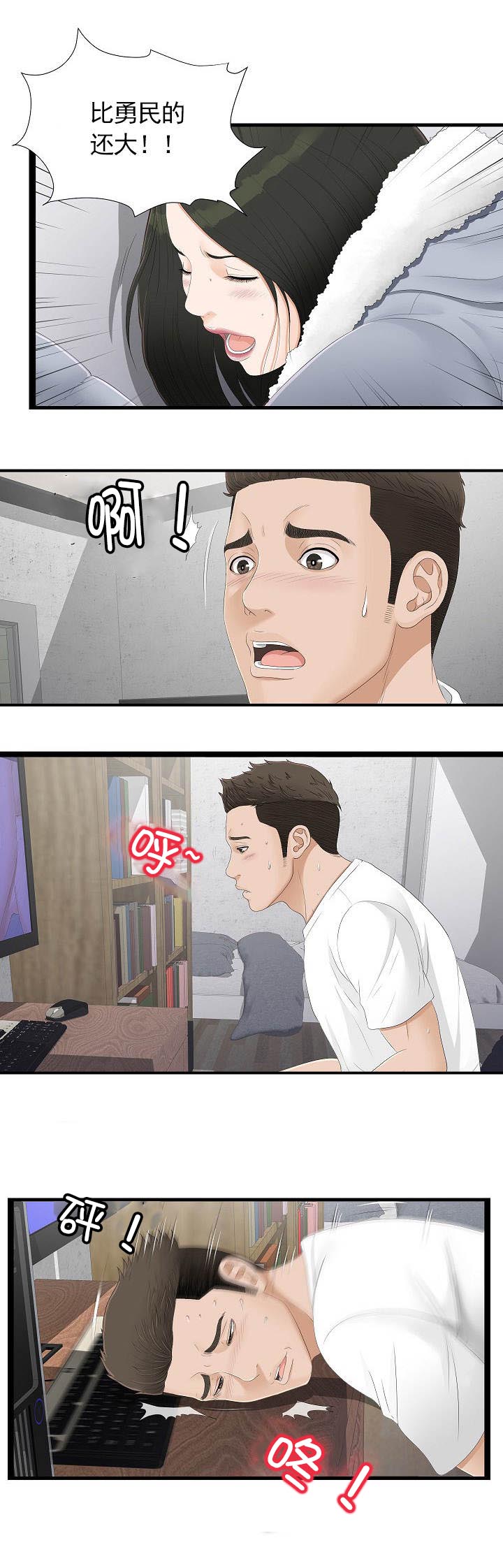 兄弟的女朋友完整版漫画,第8话2图