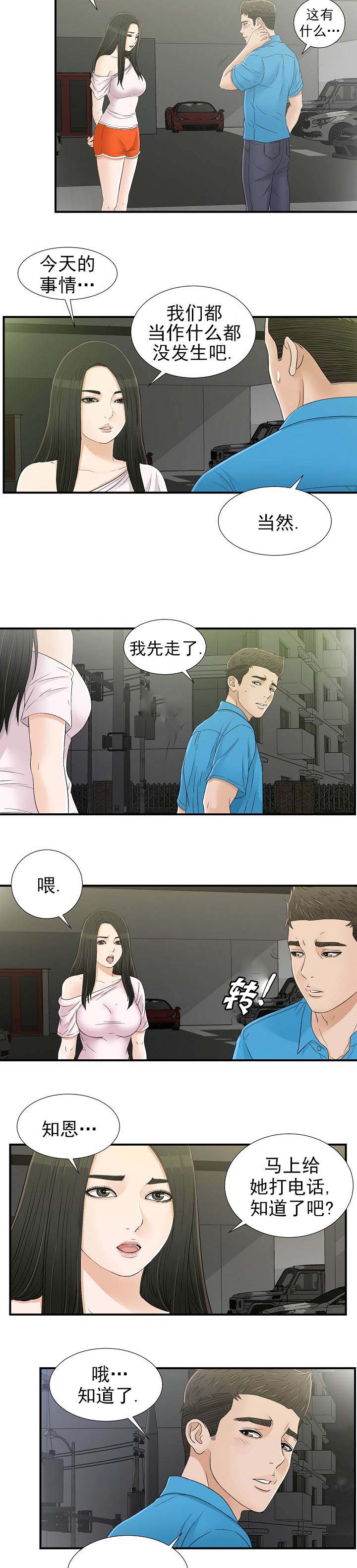 兄弟的女友陈彤小说免费阅读漫画,第28话2图