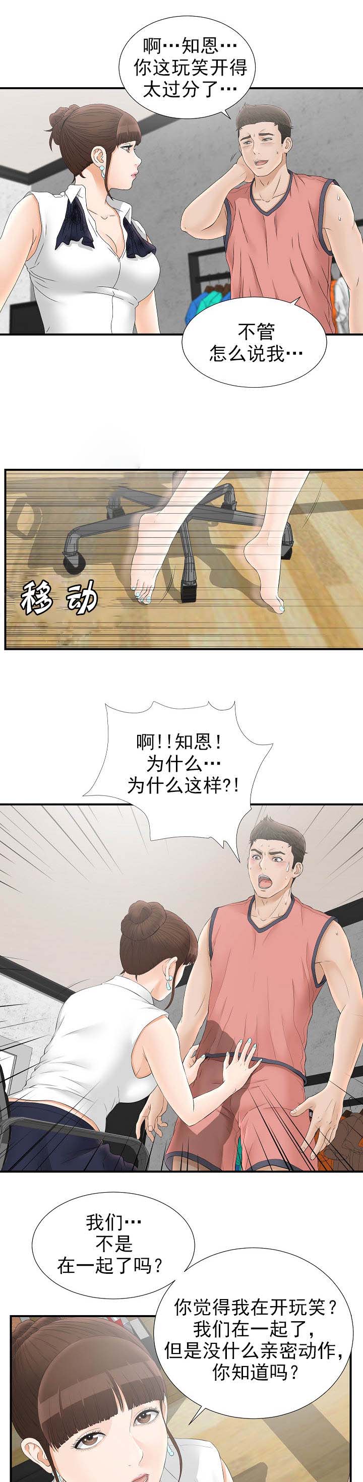 兄弟的女儿的女儿叫什么漫画,第36话3图