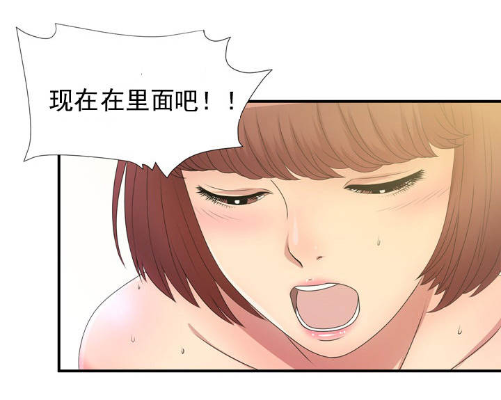 兄弟的女友索立信漫画,第49话1图