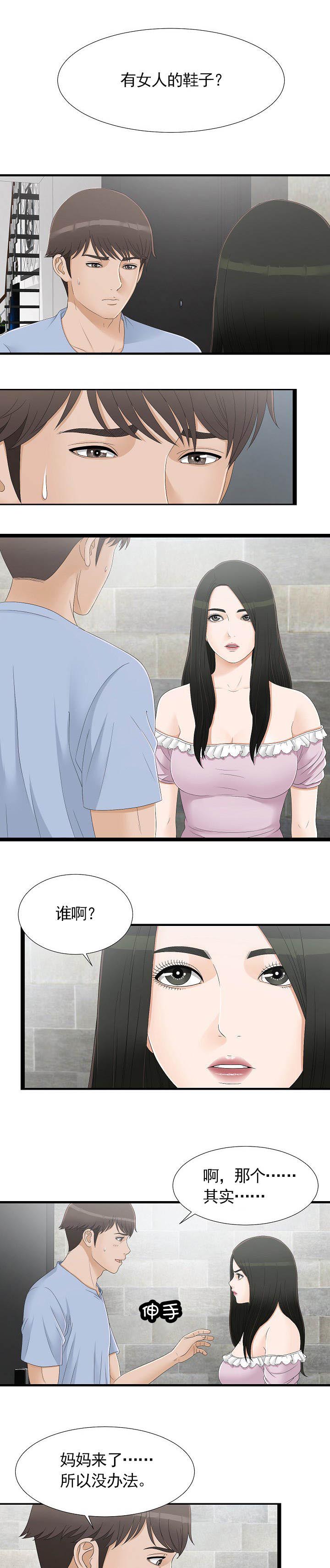 兄弟的女友爱上了我小雪漫画,第12话1图