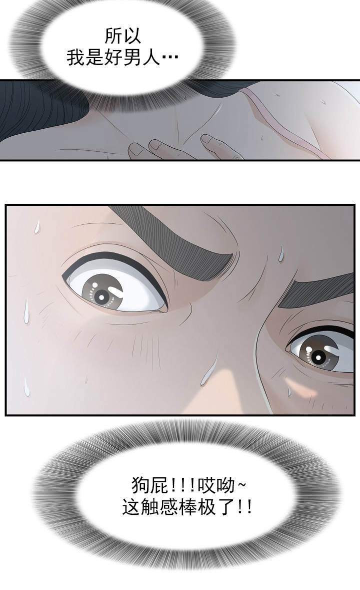 兄弟的女友叫什么漫画,第19话3图
