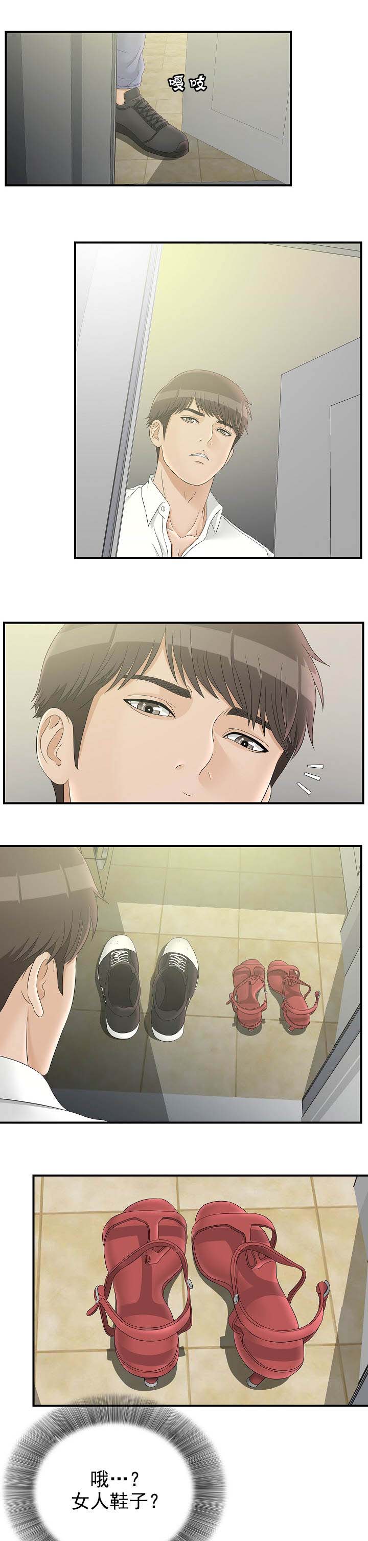 兄弟的女友看上我漫画,第39话1图