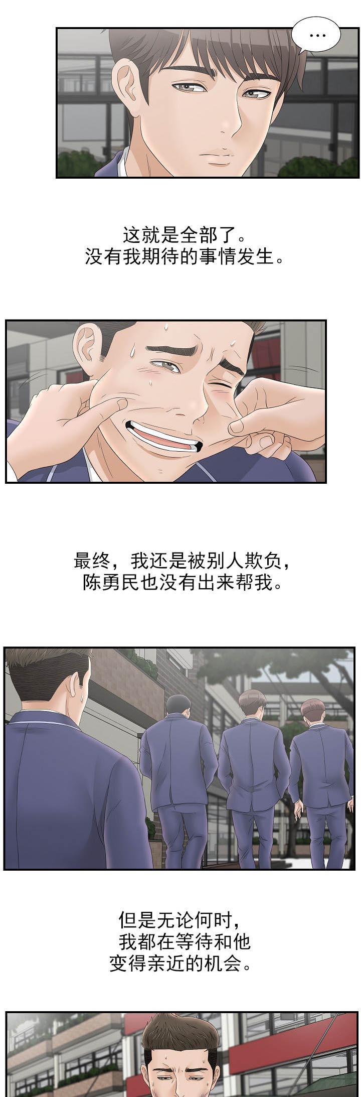 兄弟的女朋友生日能送什么礼物漫画,第38话1图