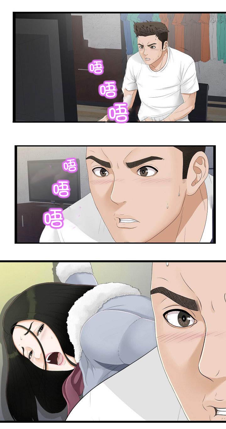兄弟的女朋友完整版漫画,第8话1图