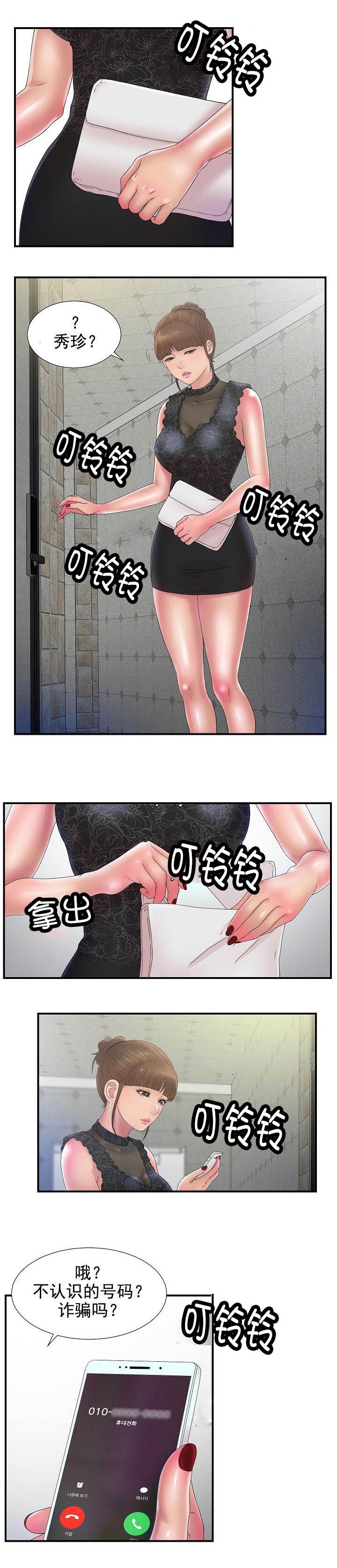 兄弟的女神看上我完整版漫画,第47话1图