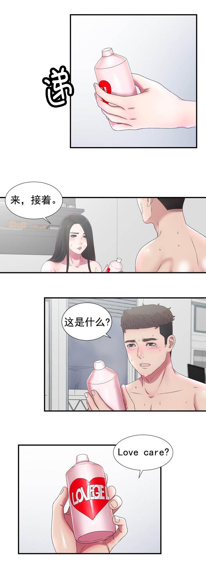 兄弟的女友索立信漫画,第49话5图