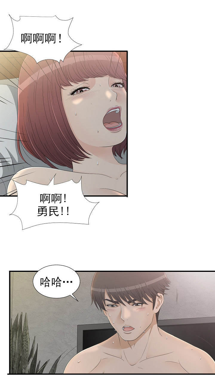 兄弟的女友叫什么漫画,第19话4图