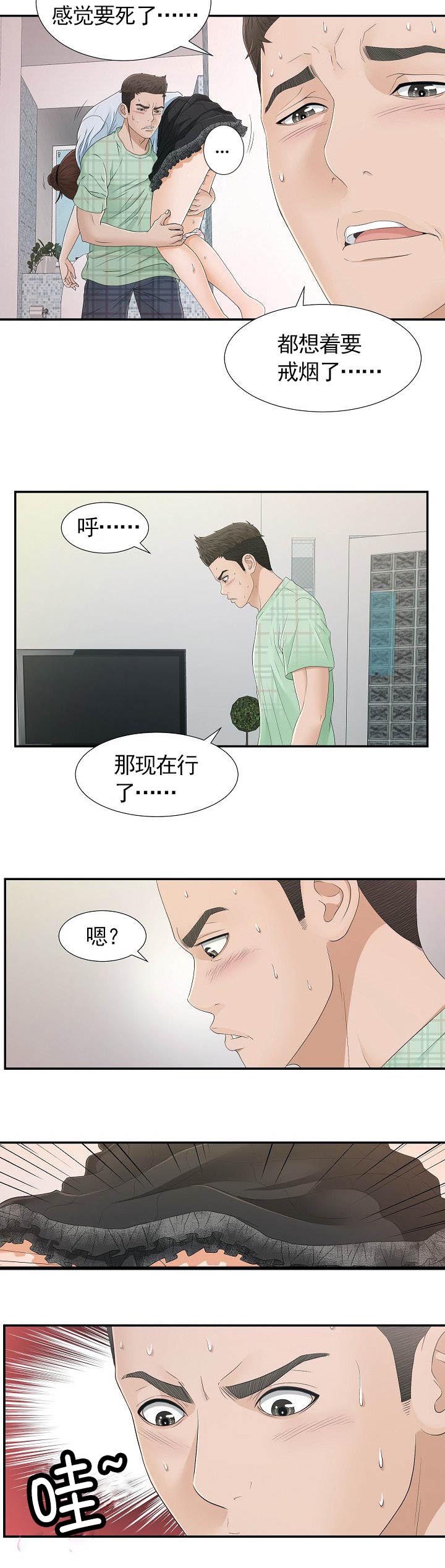 兄弟的女友缠上我漫画,第15话2图