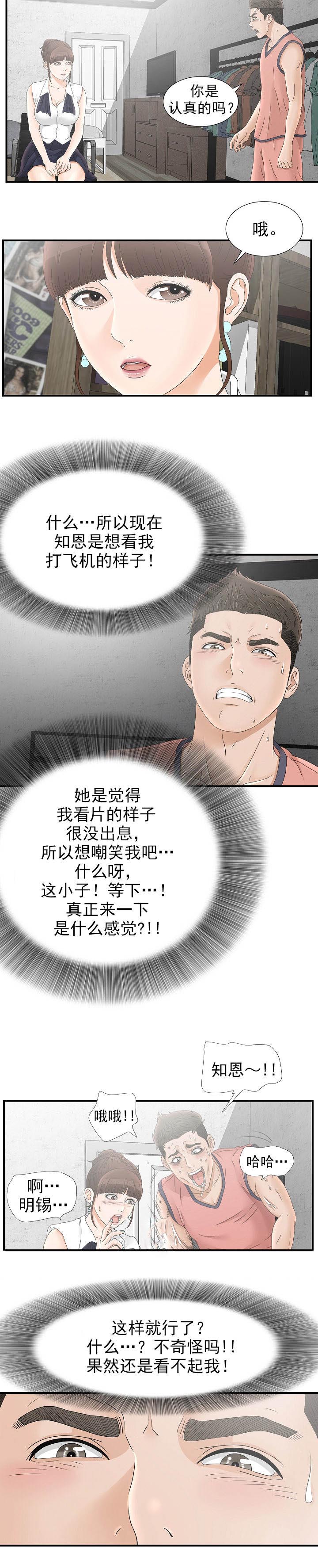 兄弟的女儿的女儿叫什么漫画,第36话2图