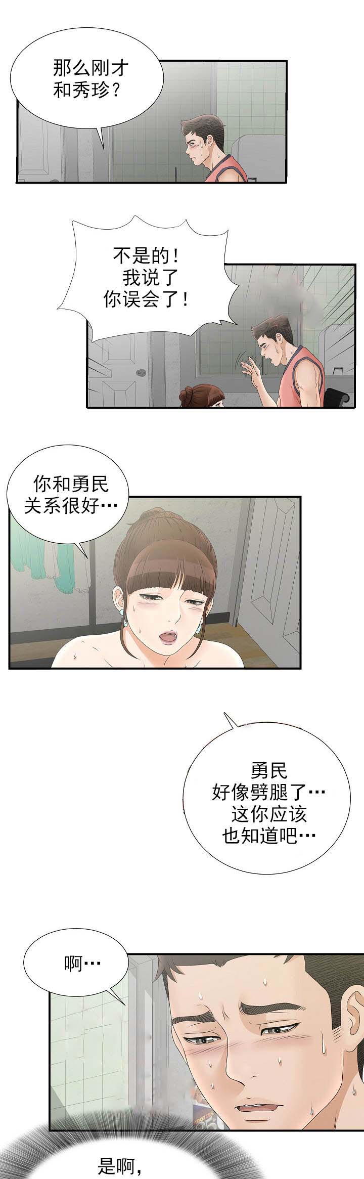 我亲爱的表哥免费观看电视剧漫画,第37话5图