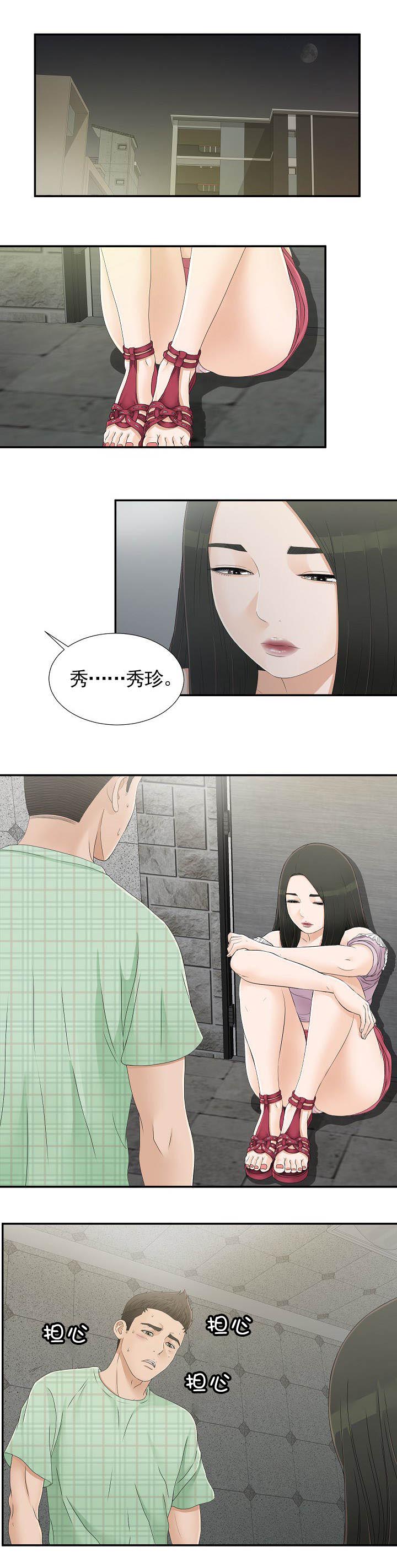 兄弟的女友陈彤张驰辉哥漫画,第16话1图