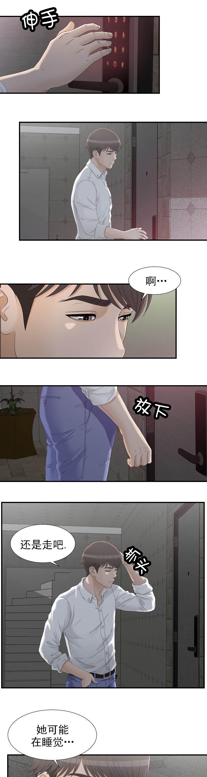 兄弟的女友朴贤莉漫画,第21话1图