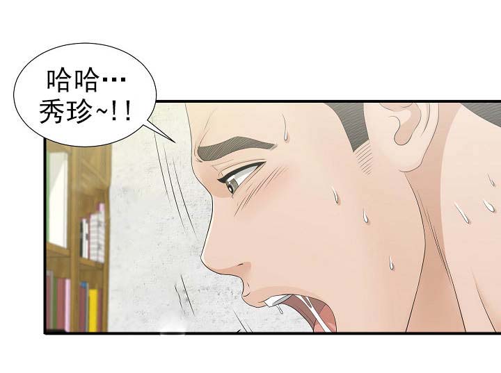 年轻的女学生漫画,第29话1图