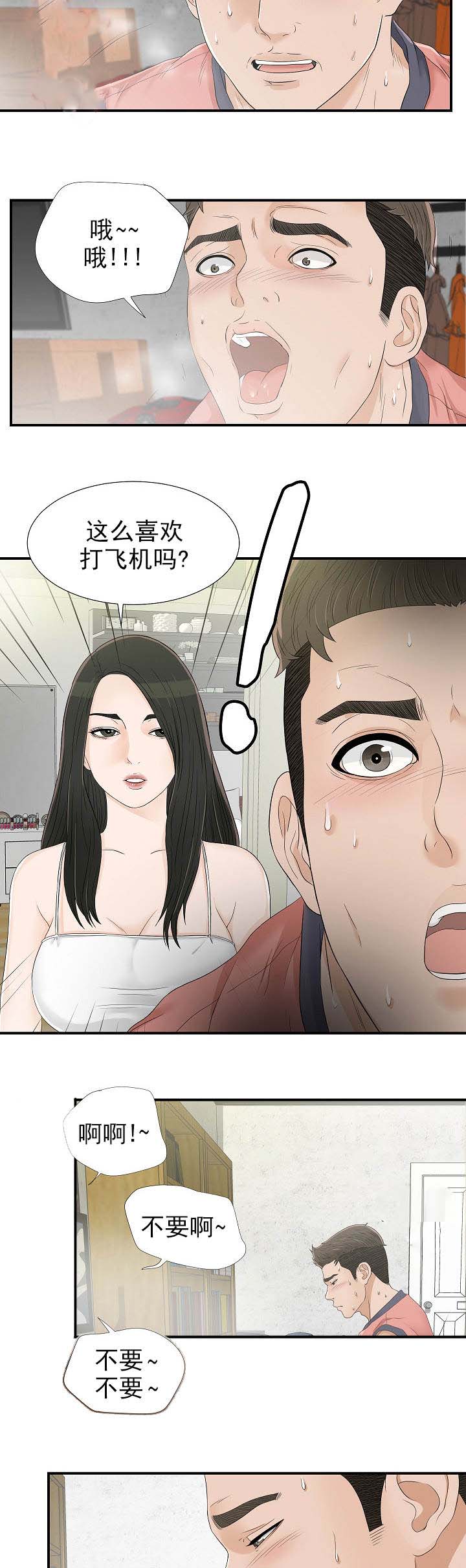 年轻的女学生漫画,第29话3图