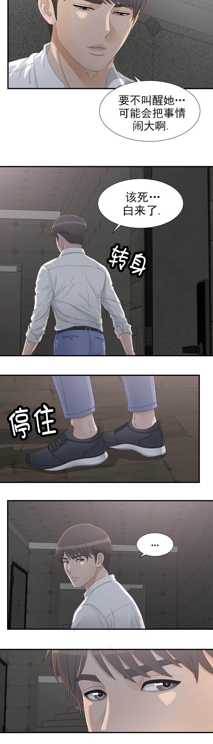 兄弟的女友朴贤莉漫画,第21话2图