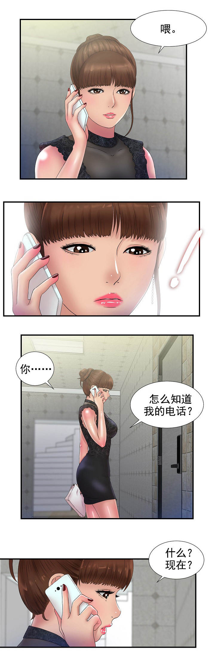 兄弟的女神看上我完整版漫画,第47话2图