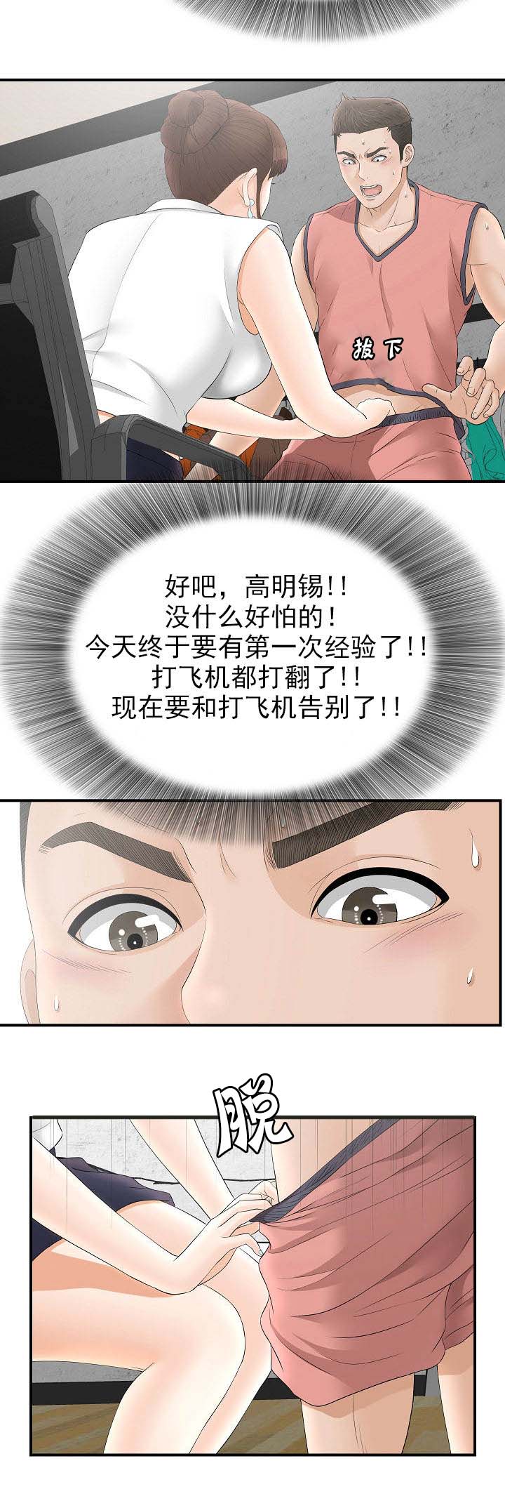 兄弟的女儿的女儿叫什么漫画,第36话5图