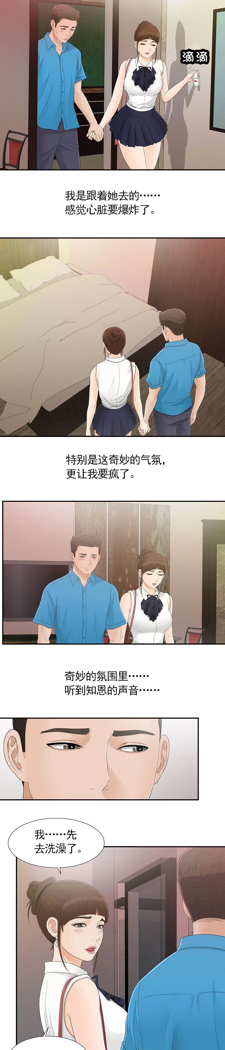 兄弟的女友全部演员介绍漫画,第17话4图