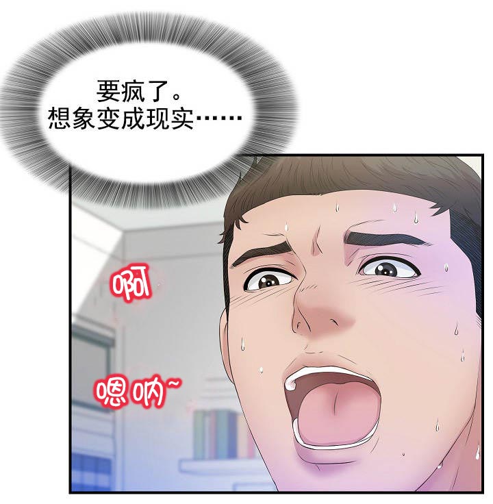 兄弟的女神看上我完整版漫画,第47话3图