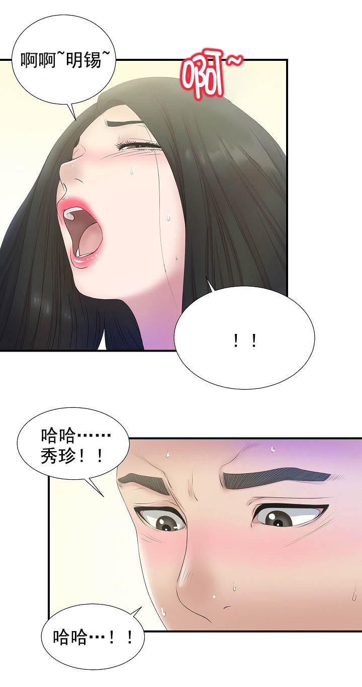 兄弟的女神看上我完整版漫画,第47话4图