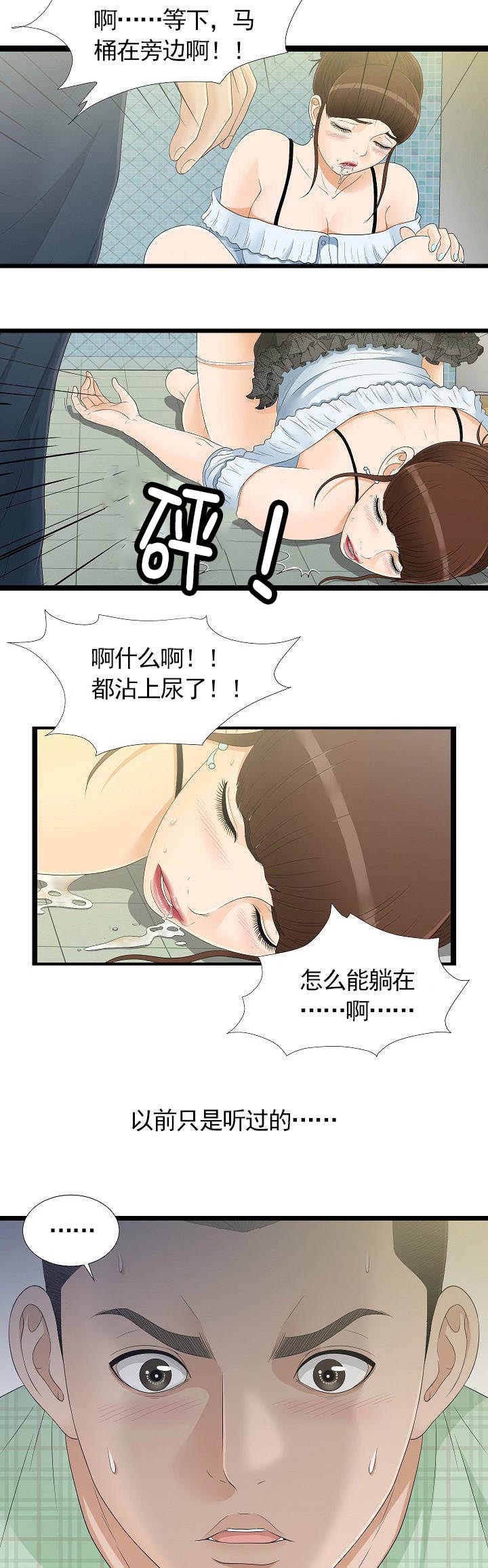 兄弟的女友演员是谁扮演的漫画,第13话5图