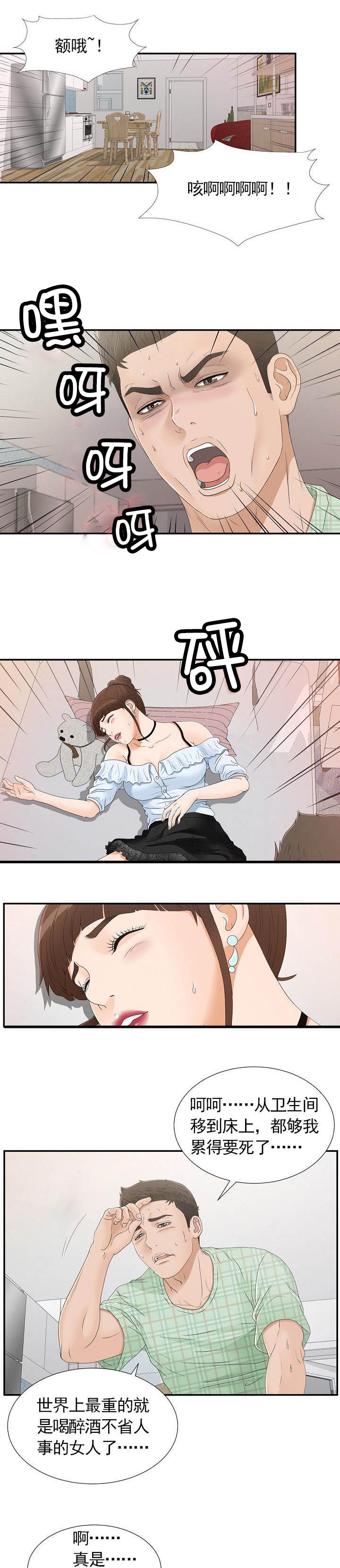 兄弟的女友缠上我漫画,第15话1图