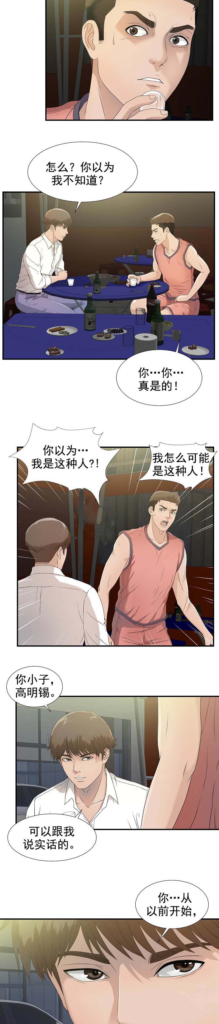 兄弟的女神看上我完整版漫画,第42话5图