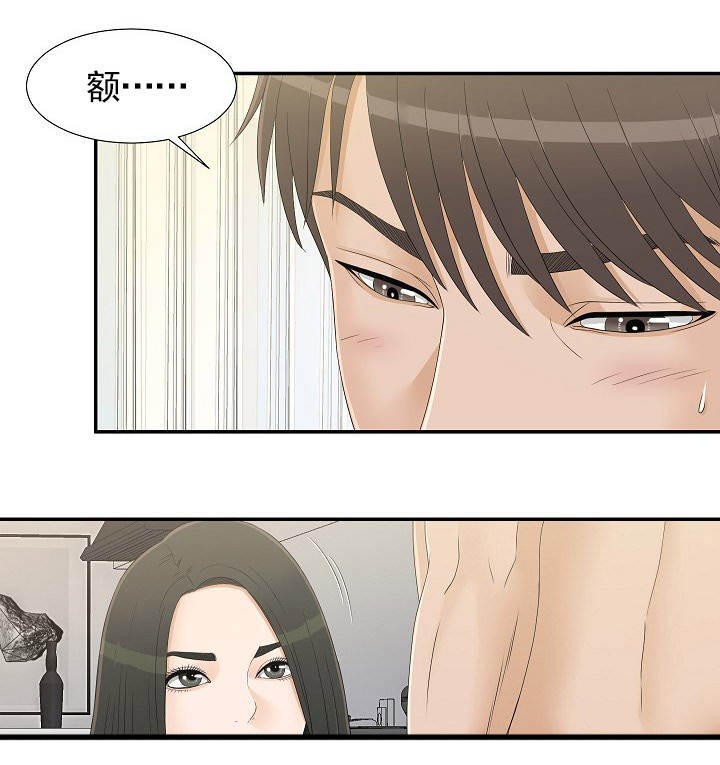 兄弟的女友怎么尊称漫画,第14话5图