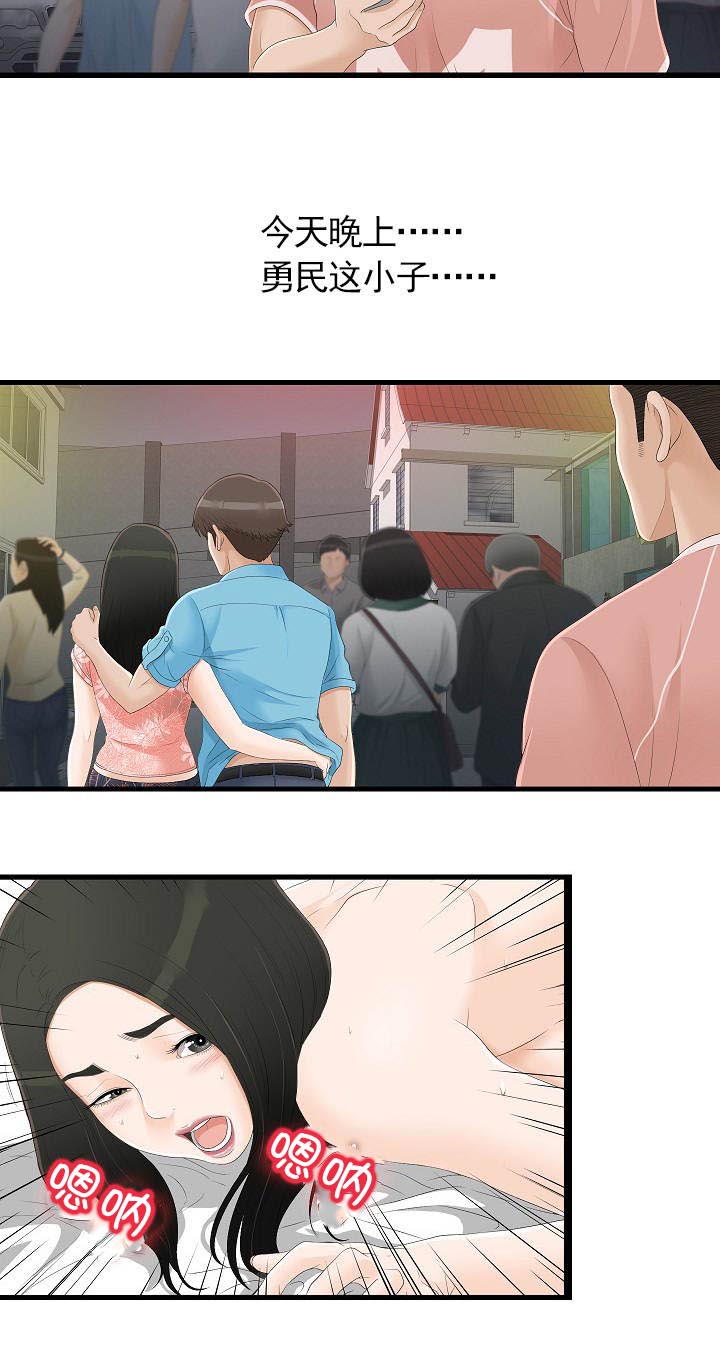 兄弟的女儿看上我合集漫画,第9话3图