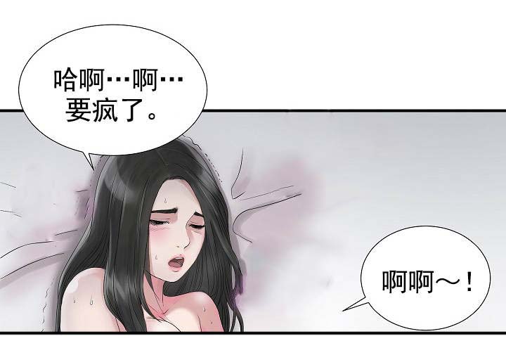 兄弟的女友视频漫画,第41话4图