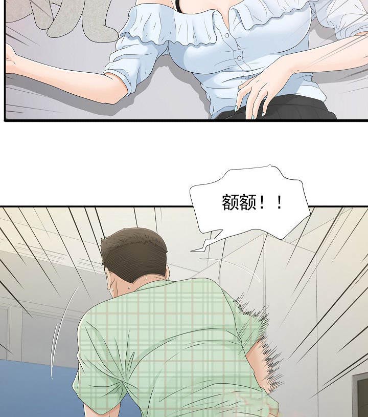 兄弟的女友缠上我漫画,第15话5图