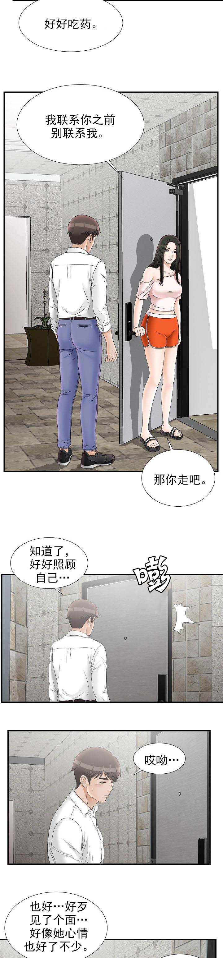 兄弟的女友不能碰的词语漫画,第35话3图